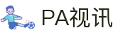 PA视讯集团官网 - 选择PA，轻松赢未来